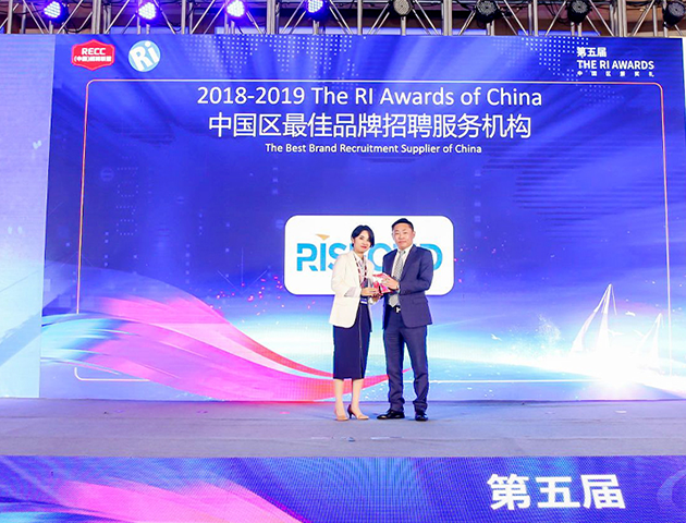 2018-2019中国区最佳品牌招聘服务机构