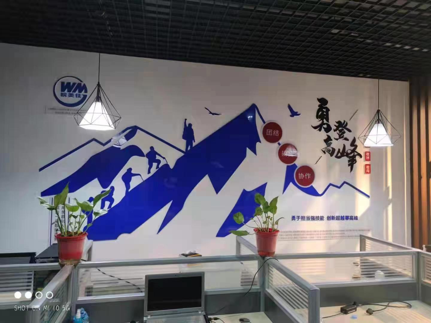 办公室背景墙、公司形象墙