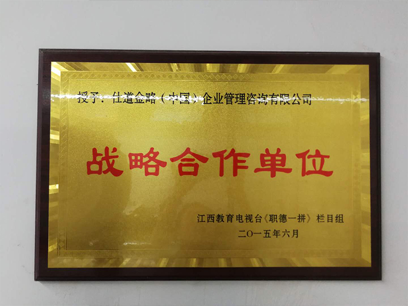 江西教育电视台战略合作单位