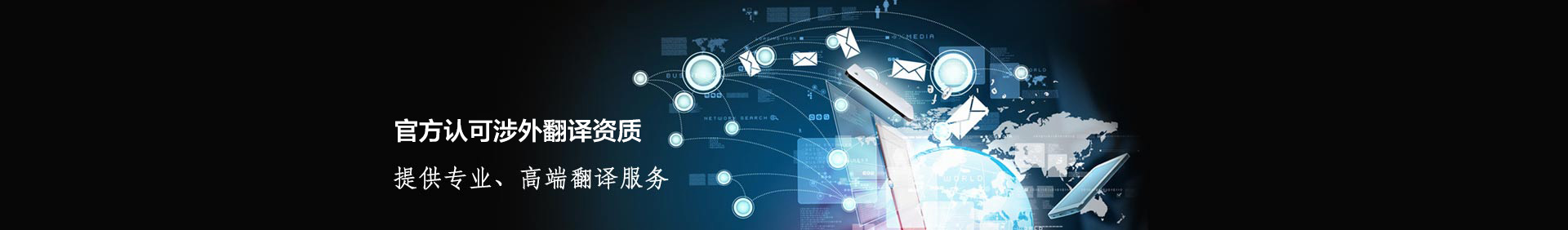 上海宇译翻译有限公司