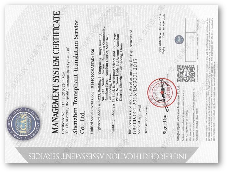 深圳市译象翻译服务有限公司