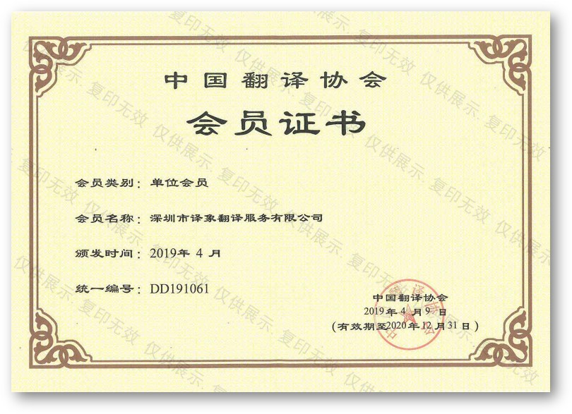 深圳市译象翻译服务有限公司