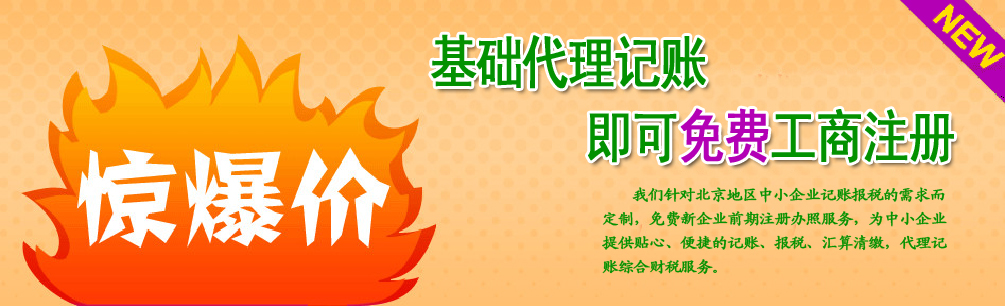 北京碧清财务信息咨询有限公司