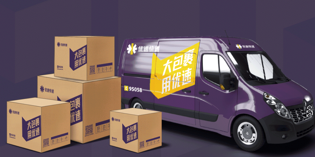 优速快递