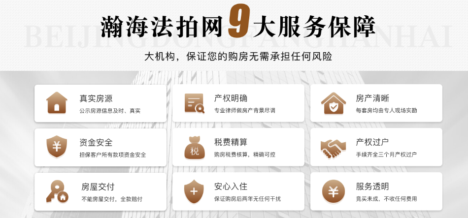 北京东方瀚海拍卖有限公司