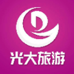 广东光大国际旅行社有限公司