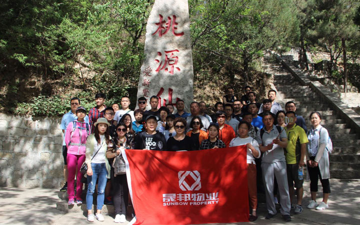 北京晟邦物业管理有限公司