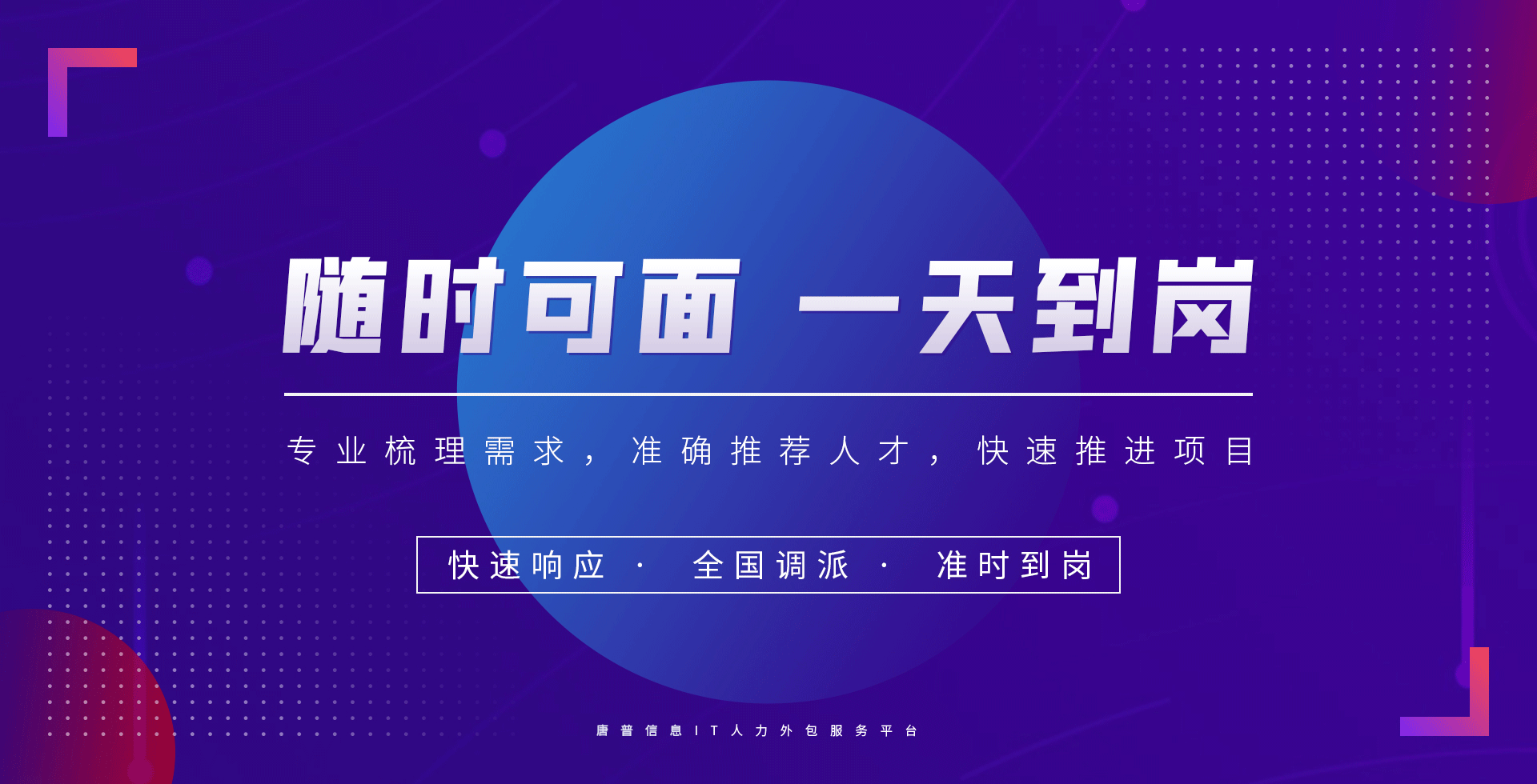 厦门唐普信息技术有限公司
