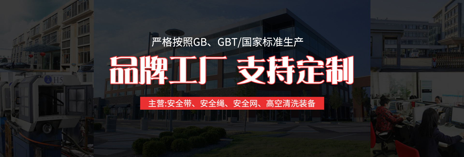 北京市金誉喜劳保用品有限公司